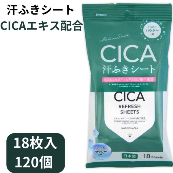 汗吹きシート 4957434010678.jpg