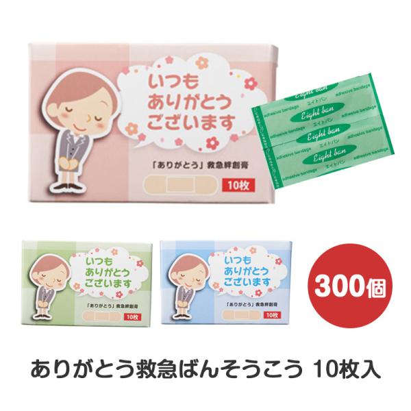 Zhou　ありがとうございます ありがとう」救急絆創膏10枚 300個セット(1c/s)(35929) : 販促