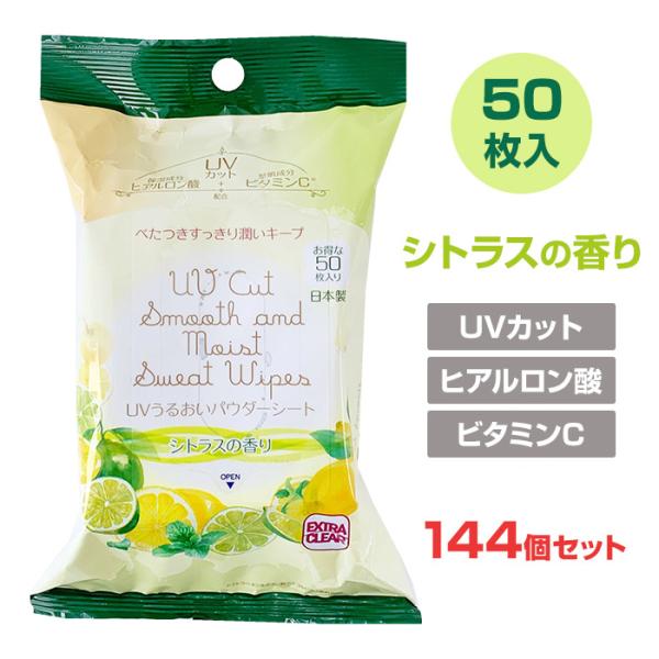 女性用制汗シート 徳用 徳用 さらさらパウダーシートローズベリーの香り 50枚入り108個セット 3c S 洗顔料 汗拭きティッシュ 業務用汗拭き シート大量購入 108set 販促スタジアム