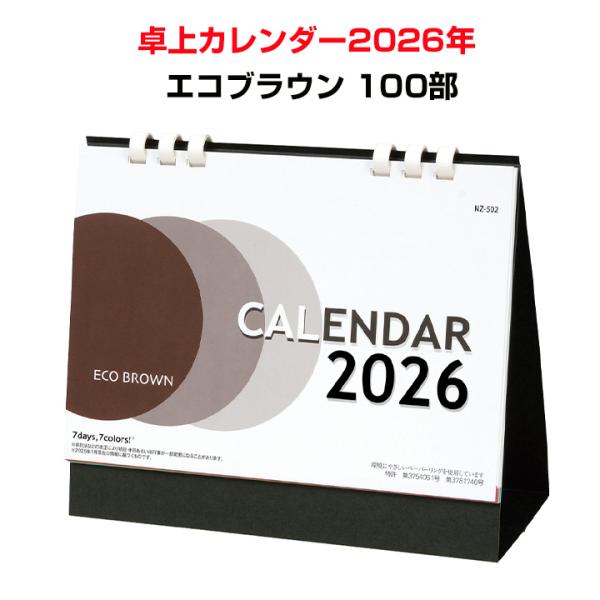 feels 上杉格平 2025年 カレンダー 新品　額縁セット feels 上杉格平 2025年 カレンダー 新品 額縁セット feels 上杉