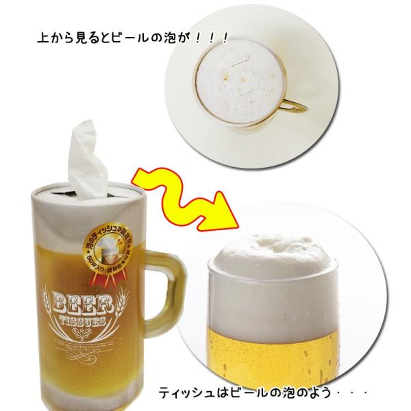 おもしろ景品 生ビールティッシュ ビール中ジョッキティッシュ 60個セット 1c S 夏祭り 抽選会 忘年会 新年会 面白景品 夏景品 結婚式二次会 Buyee Buyee Japanese Proxy Service Buy From Japan Bot Online