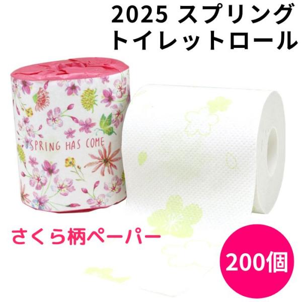 桜柄入りトイレットペーパー 21スプリング1ロール 27 5mw1個セット 2c S 1set 販促スタジアム 通販 Yahoo ショッピング