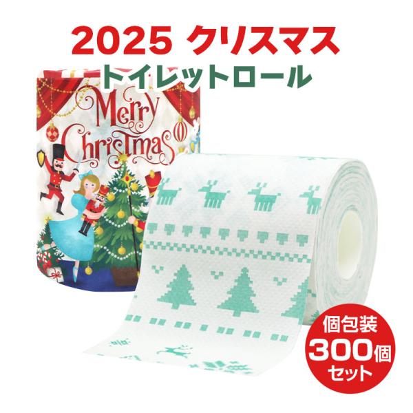 イトマン 2025 クリスマストイレット1ロール 27.5mW 300個セット(3c/s