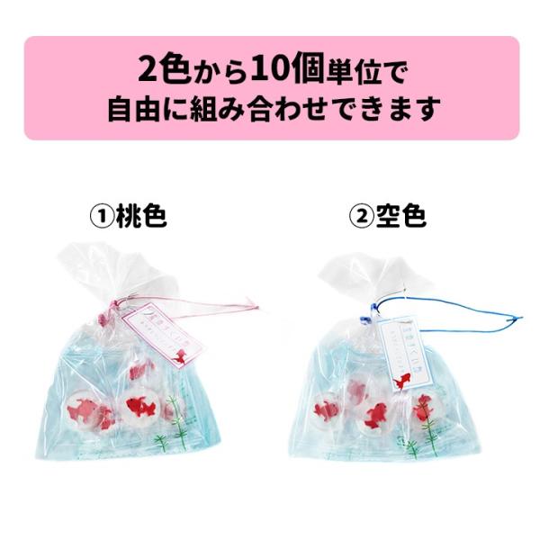 限定製作 お菓子まとめ買い 金魚すくい飴 5個入 紐のカラーを2種類から選べる 40袋セット 10袋 4c S 全品送料無料 Www Muslimaidusa Org
