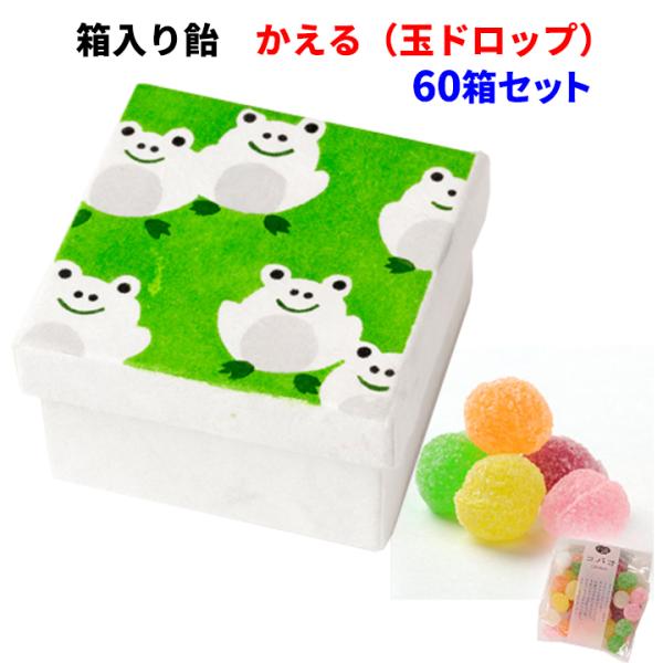 Covaco コバコ 箱入り飴 かえる 玉ドロップ 60箱セット 10 6c S 6009 60set 販促スタジアム 通販 Yahoo ショッピング