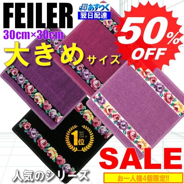 母親の誕生日に最適 フェイラー ハンドタオル Feiler フェイラー ハンカチ 大判 30cm 30cm 人気のシーズンのクロエ Wash Cloth コットン100 Buyee 日本代购平台 产品购物网站大全 Buyee一站式代购 Bot Online