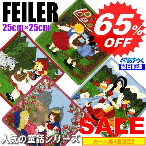 フェイラー ハンドタオル Feiler フェイラー ハンカチ フェアリーテールシリーズ 白雪姫 ヘンゼルとグレーテル 眠れる森の美女 25cm 25cm Ch Feiler2 卸屋 通販 Yahoo ショッピング