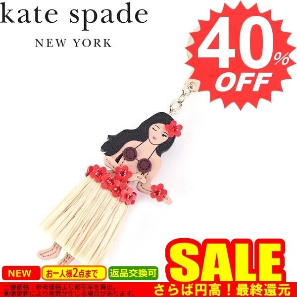 割引価格 人気新作激安セール 誕生日ギフトプレゼントにおすすめ ケイトスペード 円 比較対照価格参考価格 9 7 Multi 974 Girl Hula 1kru0226 Fobs Key Spade Kate Spade Kate キーリング 財布 帽子 ファッション小物 Www Kat Ae