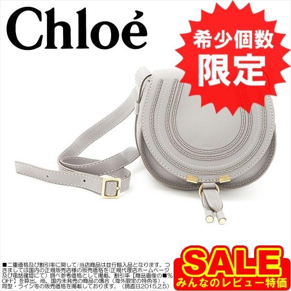 全てのアイテム 誕生日ギフトプレゼントにおすすめ 人気新作激安セール クロエ Chloe 3p0580 06t 161 Marcie マーシー ショルダーバッグ グレー バッグ Sergiopizarro Com Co