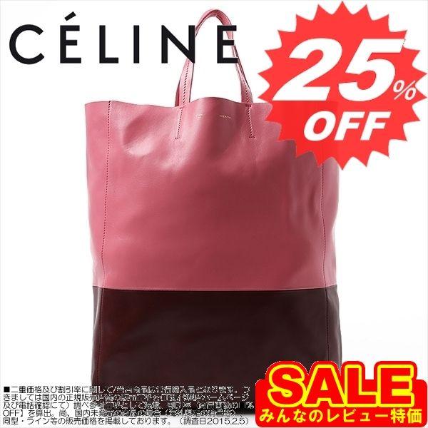 セリーヌ CELINE 165553EBT 24：Pink×Rust CABAS カバ バイカラー 