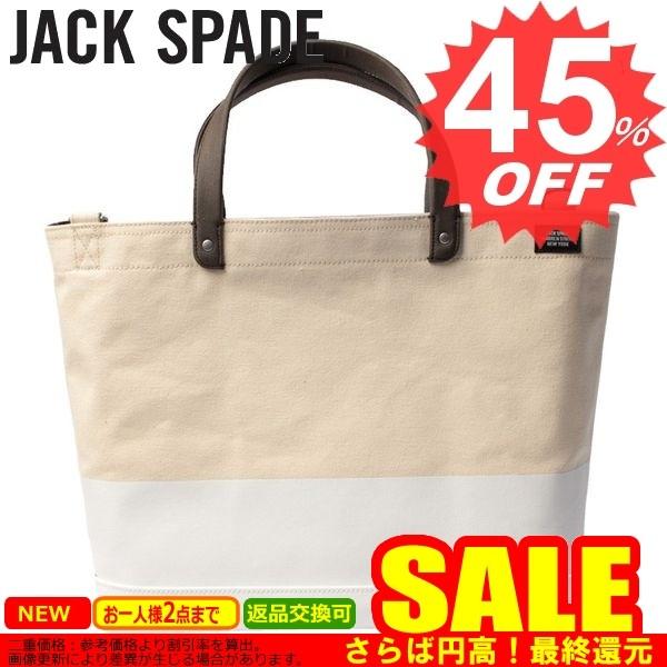 女性に人気 Spade Jack トートバッグ バッグ ジャックスペード 人気新作激安セール 誕生日ギフトプレゼントにおすすめ Dipped Natural White 130 Nyru0058 Bag Coal バッグ Www Tillyandblue Co Uk