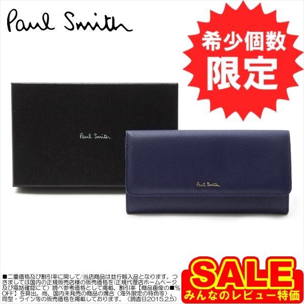 当店だけの限定モデル 誕生日ギフトプレゼントにおすすめ 人気新作激安セール ロイヤルブルー 長財布 I 84 W556 Wjxa Smith Paul ポールスミス 財布