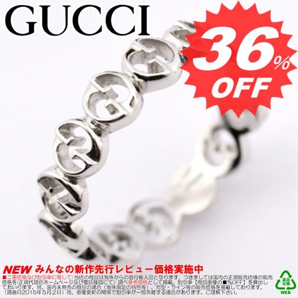 高級品市場 誕生日ギフトプレゼントにおすすめ 人気新作激安セール グッチ 指輪 リング Gucci 3252 J8500 サイズjp11号 比較対照価格96 1円 レディースアクセサリー Daservis Sk