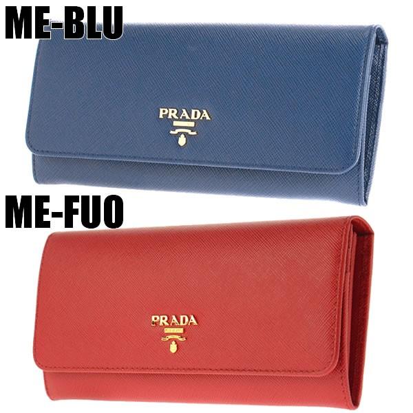 おトク情報がいっぱい プラダ 財布 長財布 Prada 1mh132 人気を誇る