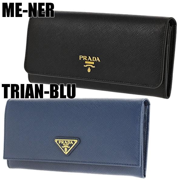 おトク情報がいっぱい プラダ 財布 長財布 Prada 1mh132 人気を誇る