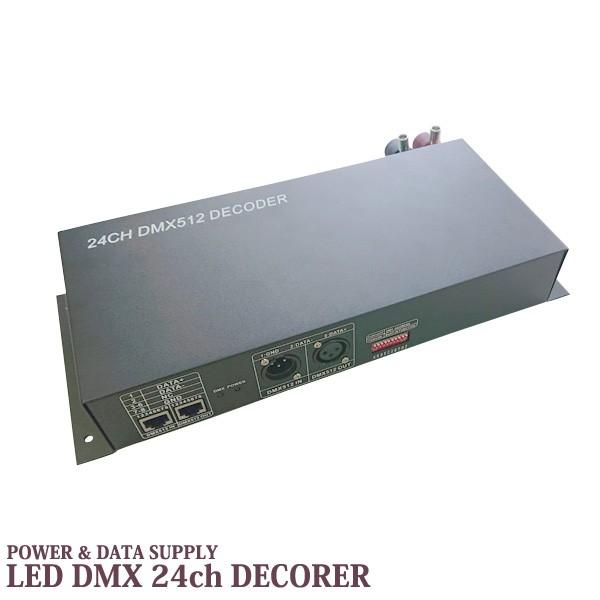 DMX512 24CH LED�f�R�[�_ LED�����f�B�}�[ 12-24V