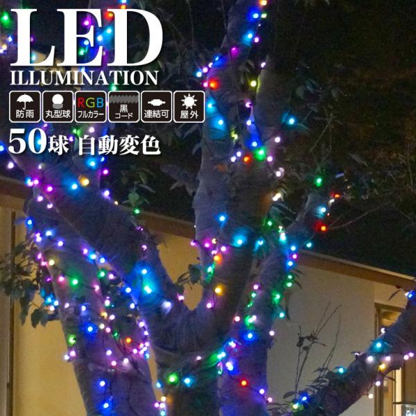 �Ɩ��p �v���d�l �C���~�l�[�V�������C�g LED 50�� 5m RGB���C���{�[���C�g �����ϐF(�����ω�) ���O �h�J �A����