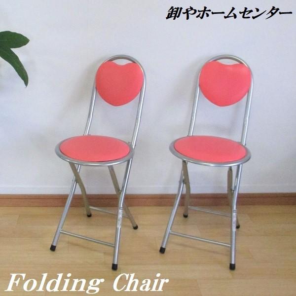 2脚組 送料無料 折りたたみ チェア ハート 背もたれ付き おしゃれ 可愛い パイプ椅子 フォールディングチェア 女の子 軽量 ピンク Or 20ｐ 2 Or 20p 2 卸やホームセンター 通販 Yahoo ショッピング