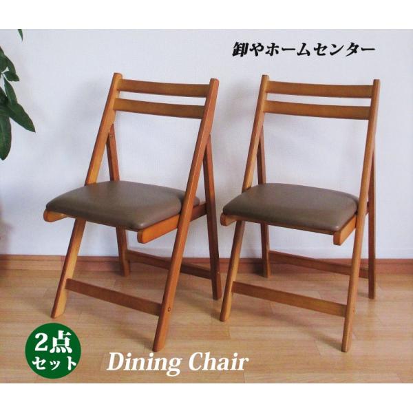 送料無料（一部地域を除く）】 2脚 折りたたみ ダイニングチェア 介護
