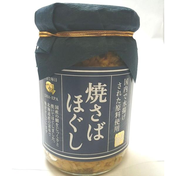 焼さばほぐし　130g