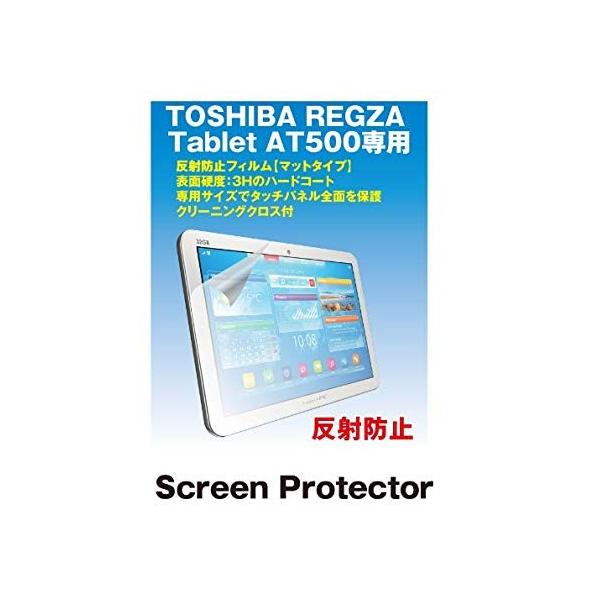 液晶保護フィルム 東芝 Regza Tablet At500専用 反射防止フィルム クリーニングクロス付 Www Pgrhonduras Gob Hn