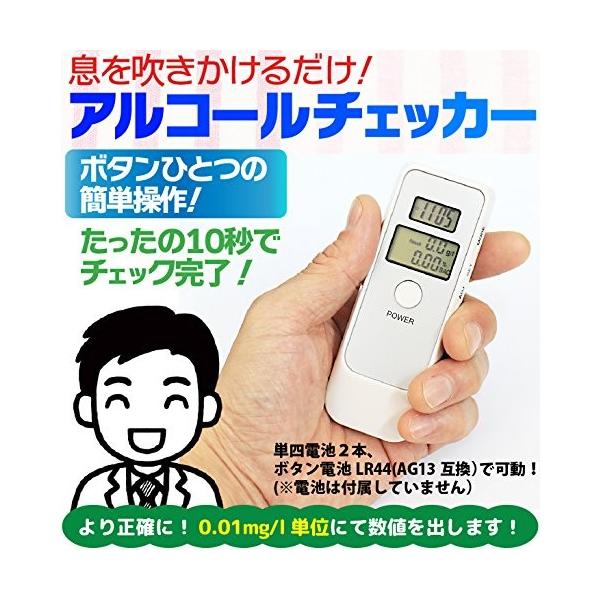 アルコールチェッカー 0 01mg L 単位 表示 アルコール 検知器 チェッカー 飲酒 運転 防止 アルコール検査 簡単操作 ストラップ付 Orsショップ 通販 Yahoo ショッピング