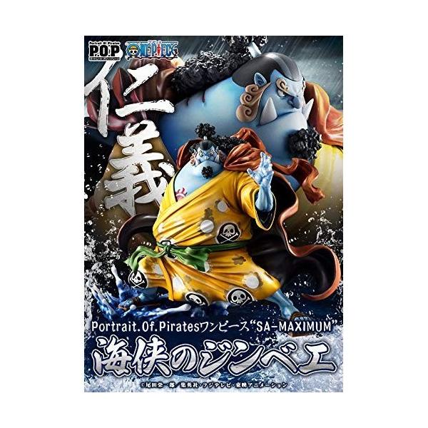メガハウスportrait Of Pirates P O P ワンピース Pop One Piece ワンピース Pop フィギュア Sa Maximum 海侠 ワンピース Orsショップ