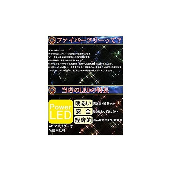 クリスマス屋 クリスマスツリー ファイバー 90cm Ledライト付 チェンジングスター ファイバーツリー Www Arilab Com Tr Index Php
