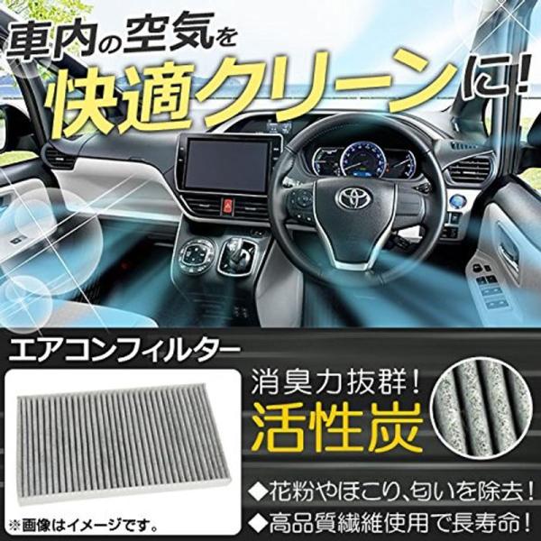 AP エアコンフィルター 活性炭入り ローバー MG ZT/ZT-T 2001年?