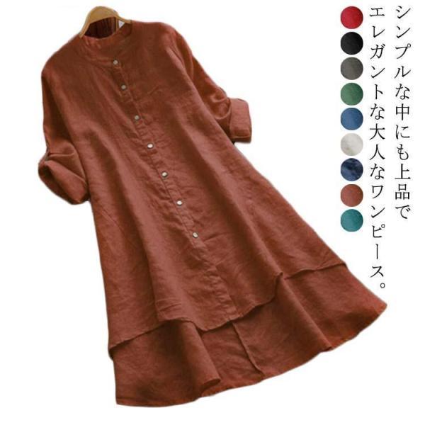 春 レディース シャツワンピース 羽織 冷房対策 マキシワンピース 夏 チュニック 綿 長袖 ワンピース ワンピ 襟付き ロングシャツ オシャレ オ