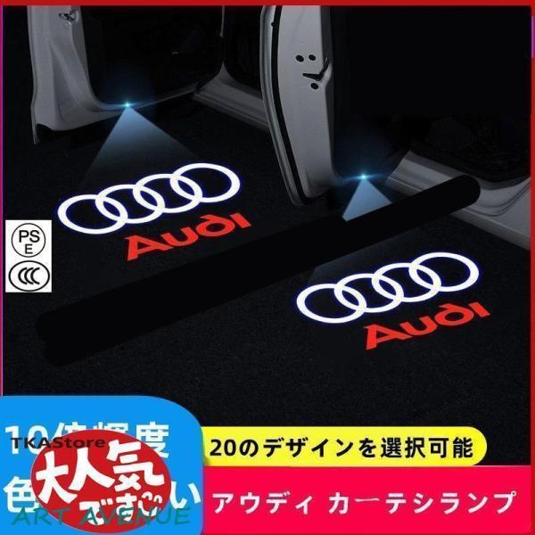 アウディ HDロゴ LED プロジェクター カーテシランプ カーテシランプ 左右4個 A4 A5 A6 A7 A8 Q2 Q3 Q5 Q7 Q8 S4 S5 S