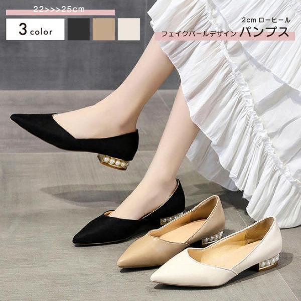 パンプス ポインテッドトゥ ヒール高2cm ぺたんこ レディース 婦人用 レザー調 フェイクパール エレガント 上品 おしゃれ かわいい フォーマル