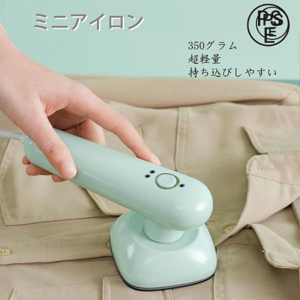 アイロン ミニアイロン 手芸用・32w低電力と高省エネ ハンディアイロン お持ち運び 便利 コンパクト小型アイロン 2段階温度調整 ドライアイロン