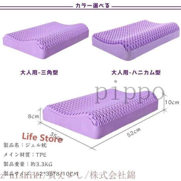 ジェル枕 無重力まくら 枕 大人 子供用 よこむき寝 3Dゲル枕 ハニカム TPE素材 高反発 ジェルクッション 疲労解消 快眠枕 丸洗い
