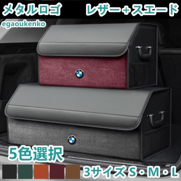 BMW 12345678シリーズX1X2X3X4X5X6X7M2M3M4M5 IXシリーズ 車用収納ボックス 折りたたみ 大容量 防水 コンパクト トランク 整