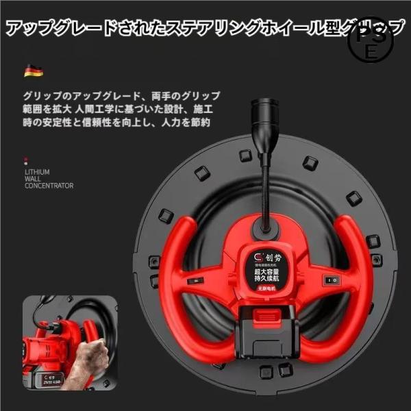 電気サンダー セメント 電動トロウェル 充電式ウォールサンダ モルタル コードレス ハンドヘルド パワートロウェル ライト付き 6段変速 大直径38cm