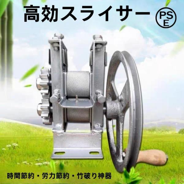 【 】竹割り器 竹細工 道具 竹 割り 竹細工 竹割手回しひご破砕機ひご破砕機手動竹条積層機破竹機家庭用竹片加工積層機