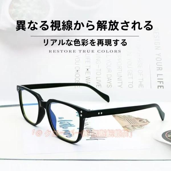 色覚異常補正メガネ 色弱補正 色覚障害 屋内外で使用 色を見分ける  色覚異常を補正、日常生活で色を見分けやすくするメガネ