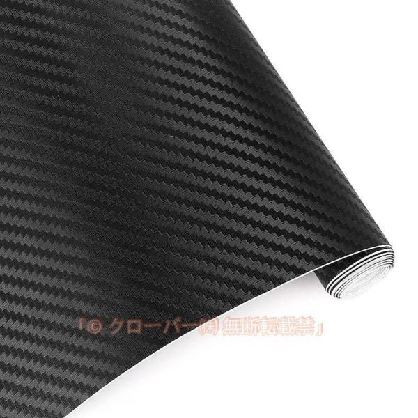 プロテクションフィルム 車用 カーボン調 テープ シート 30cm×3M ラッピング モール 内装 外装 ステップ ガード  実用性 取り付け簡単