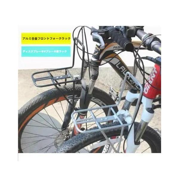 自転車フロントラック アルミ合金 ラゲッジキャリア マウンテンバイク  バイクフロントキャリア 荷物棚として便利 通勤通学やツーリングの積載力アップ