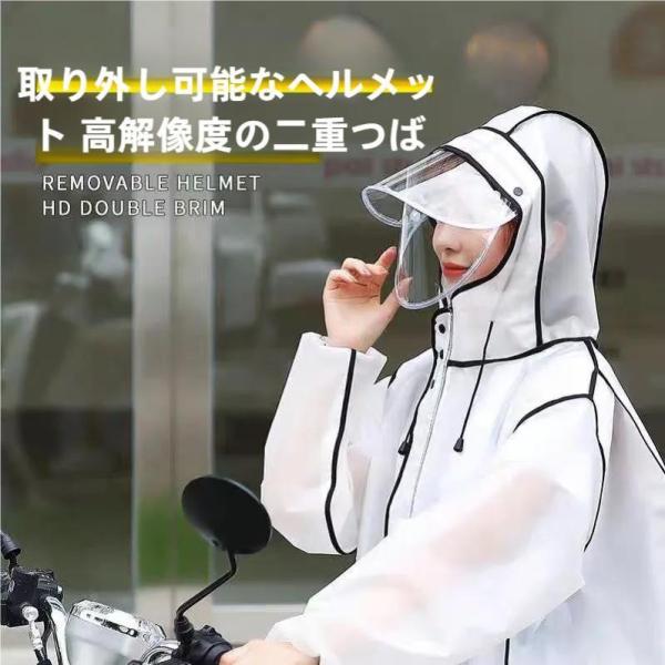 レインコート自転車レディースロングレインポンチョ防水通勤通学用リュック対応レインウェア自転車用カッパ雨の日も濡れにくいさっと着られて便利