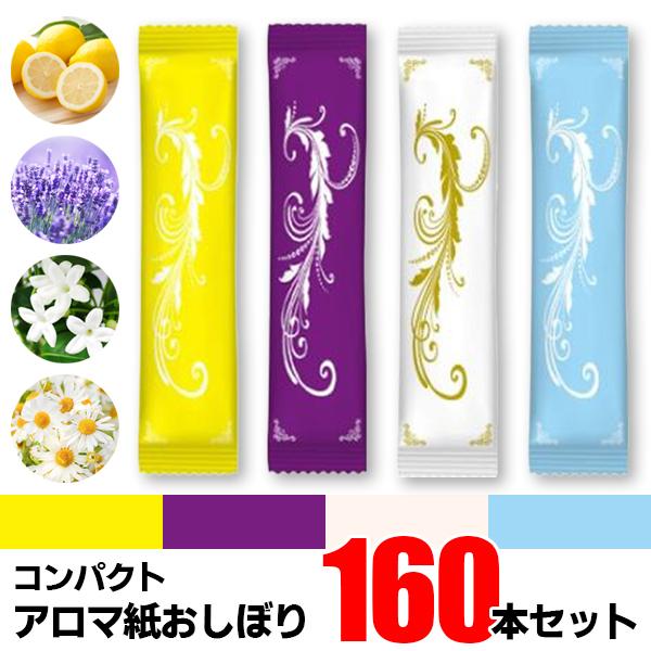 【商品仕様】パッケージサイズ：約3×14cm、重さ13g。おしぼりサイズは約18×20cm。カラーと香りは白（ジャスミン）、黄（レモン）、水色（カモミール）、紫（ラベンダー）の4種類をご用意。       【潤いたっぷり】競合商品に比べて水...