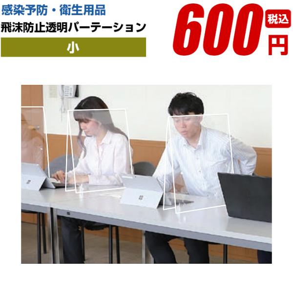 ◆商品の特徴◆場所や用途に合わせてサイズや厚みが選べます。透明度の高いPET素材。軽量設計で持ち運び自由。・会議に！ 教室に！ 職員室に！・組立簡単◆ご注文前に必ずご確認ください！・送料について佐川急便：1000円※九州、北海道、沖離島へは...