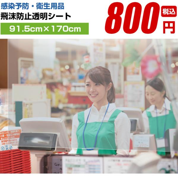 ◆商品の特徴◆はさみやカッターで簡単に裁断可能。やわらかいPVC素材なので、落下や転倒した場合も割れる心配なし。・レジ、受付、カウンター、様々な場所で大活躍！・燃えにくい材質で安心・安全・薄すぎず、厚すぎずの0.2mm厚で使いやすい・やわら...