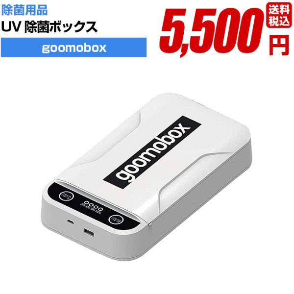 【未使用品】UPANG UV除菌ボックス グレー 2025年最新】upangの人気アイテム - メルカリ