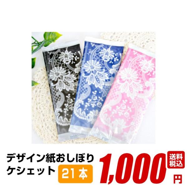 ڂ PVFbg 21{Zbg Z[̔ɍœK