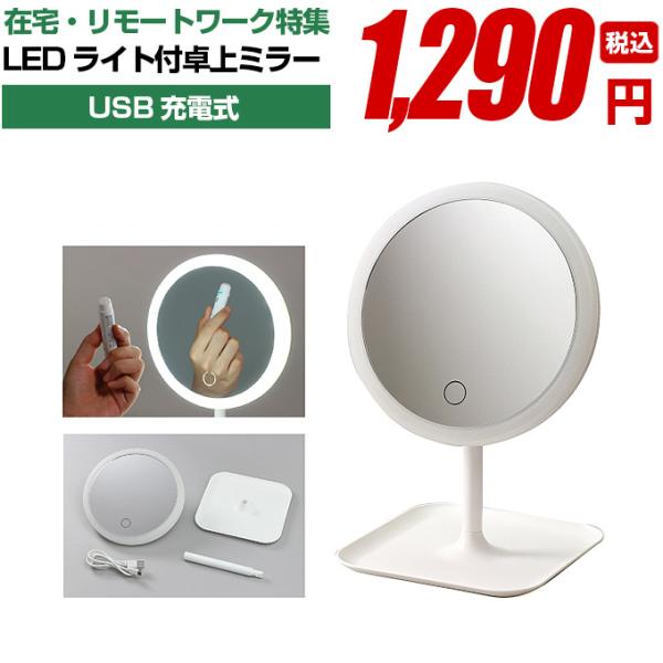 スタンド ミラー 卓上の人気商品 通販 価格比較 価格 Com