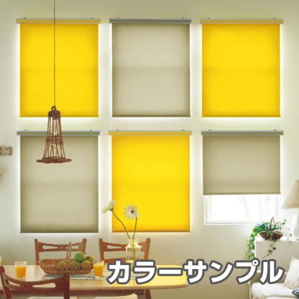 カラーサンプル】タチカワブラインド ラルクシールド エブリ