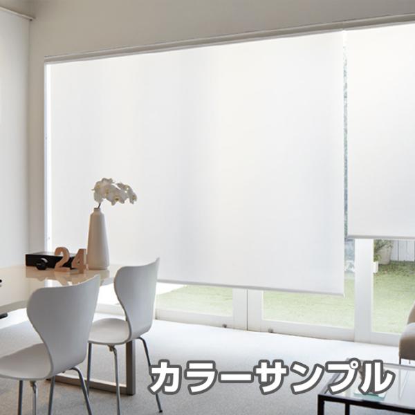 カラーサンプル】タチカワブラインド ラルクシールド デイズ