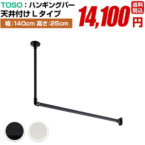   nK[pCv Zbgyg[\[ nMOo[ Zbg H-1 Vt L^Cv 140cm 25cm ubN zCg {z TOSO